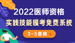 實踐技能?？枷到y(tǒng)報考指南250.140