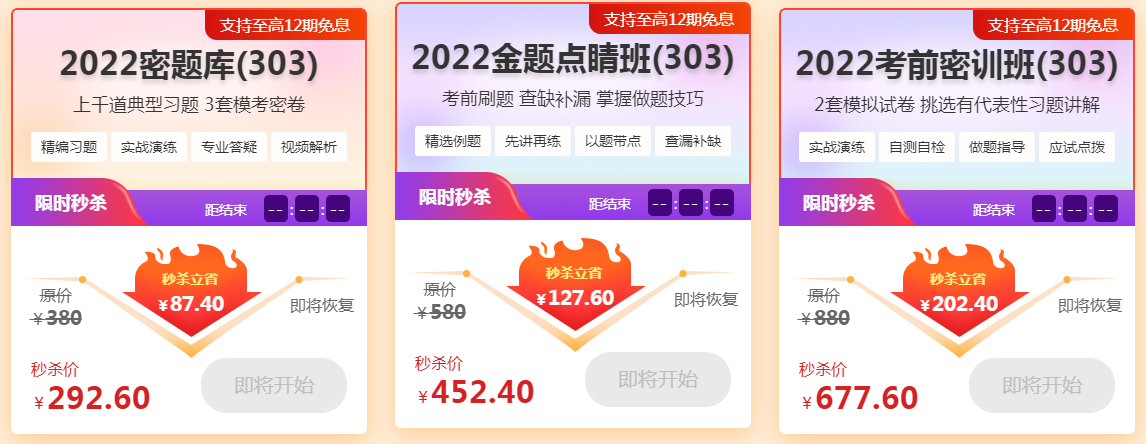 2022年內科主治沖刺題庫