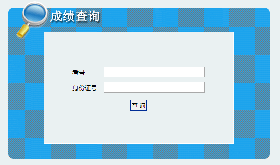 2022年下半年安康市事業(yè)單位公開招聘筆試成績查詢入口