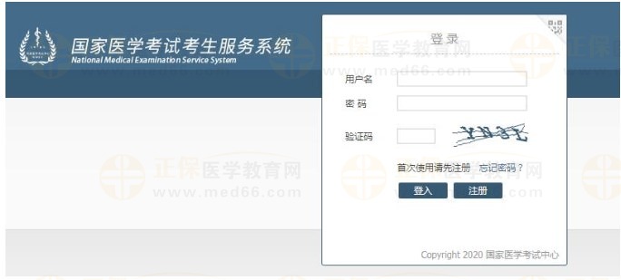 登錄報名時使用的用戶名、密碼