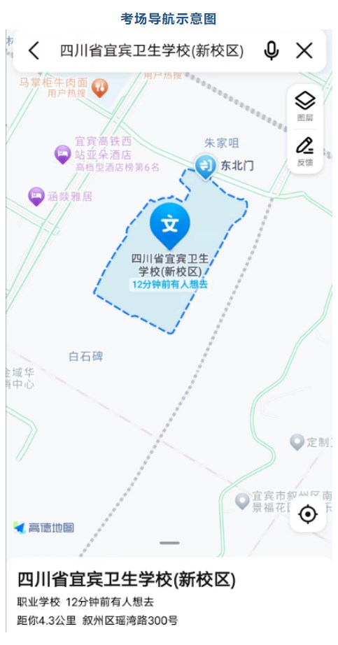 2023年宜賓市醫(yī)師資格考試醫(yī)學(xué)綜合考試（二試）