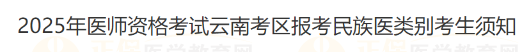 云南