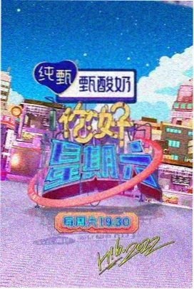 哈哈哈哈哈第6季